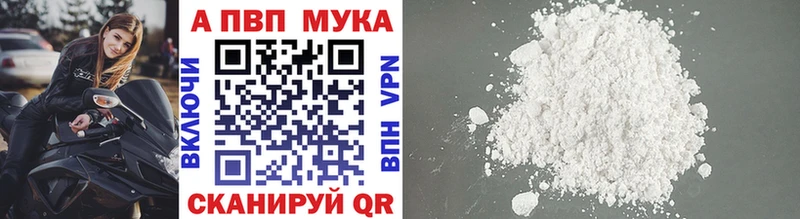 Alfa_PVP мука  Медынь 