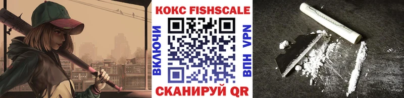 хочу наркоту Медынь COCAIN FishScale
