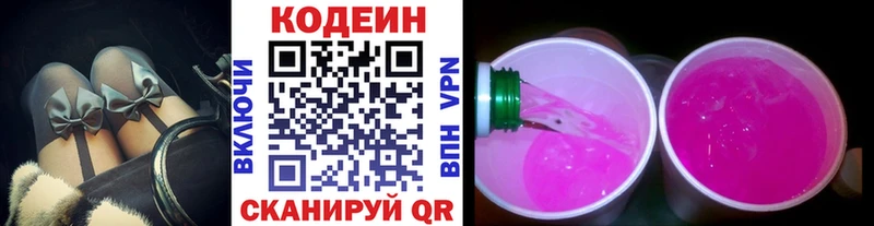 блэк спрут как войти  купить  цена  Медынь  Кодеин Purple Drank 