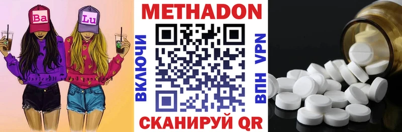 МЕТАДОН кристалл  Медынь 